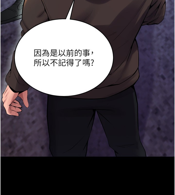 第6话-你这样子是强姦!!! - 第66.jpg页