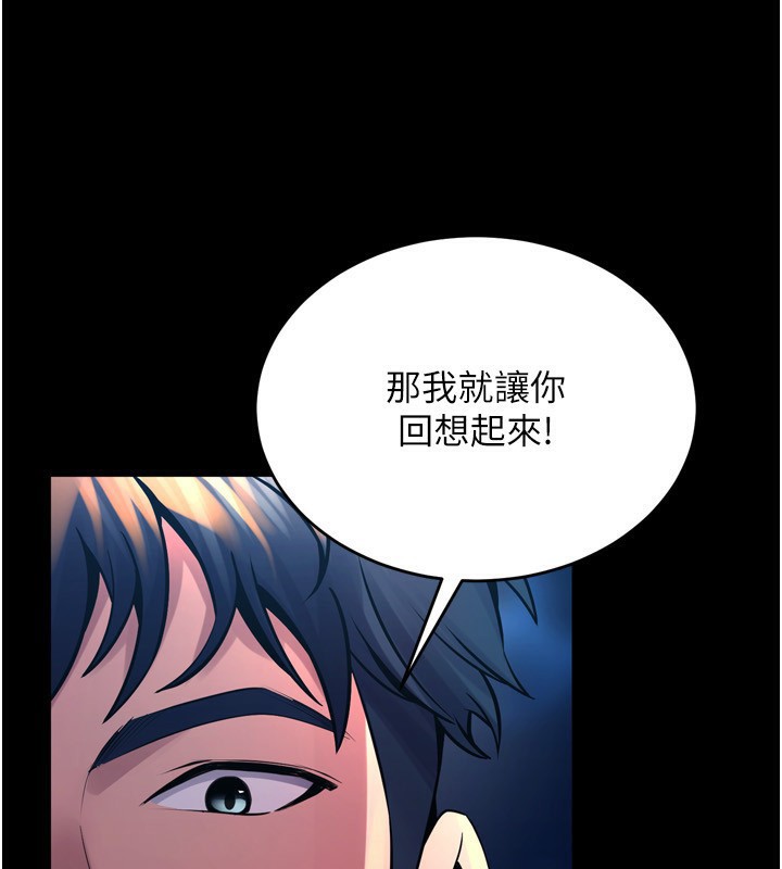 第6话-你这样子是强姦!!! - 第67.jpg页