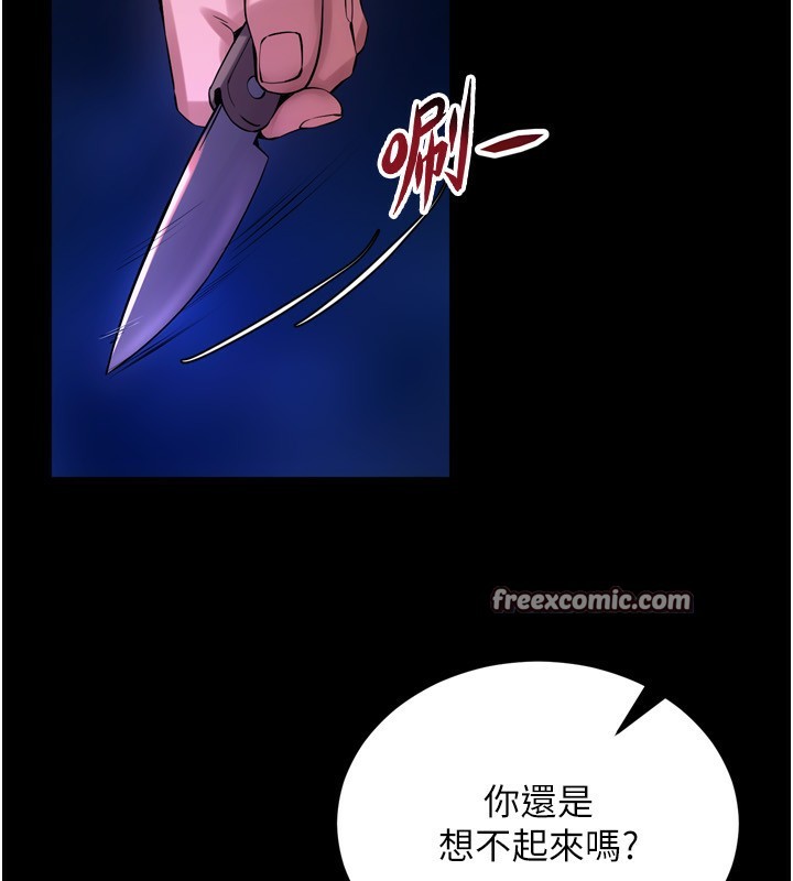 第6话-你这样子是强姦!!! - 第75.jpg页