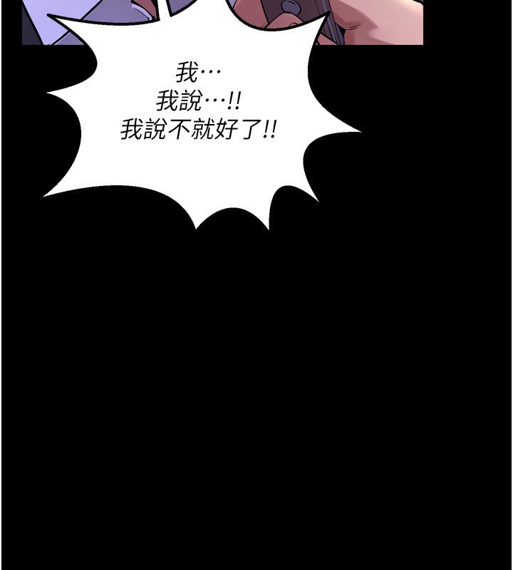 第6话-你这样子是强姦!!! - 第80.jpg页