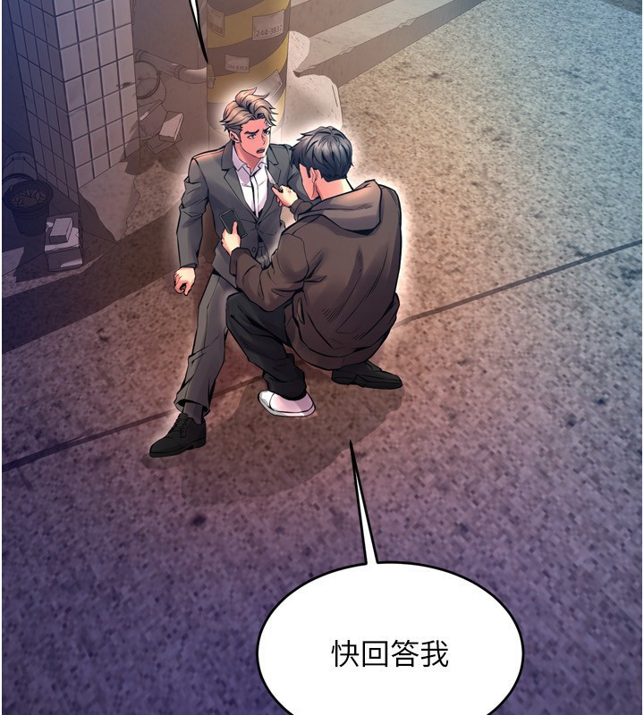 第6话-你这样子是强姦!!! - 第82.jpg页