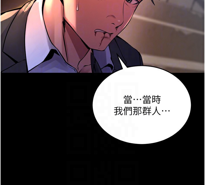 第6话-你这样子是强姦!!! - 第85.jpg页
