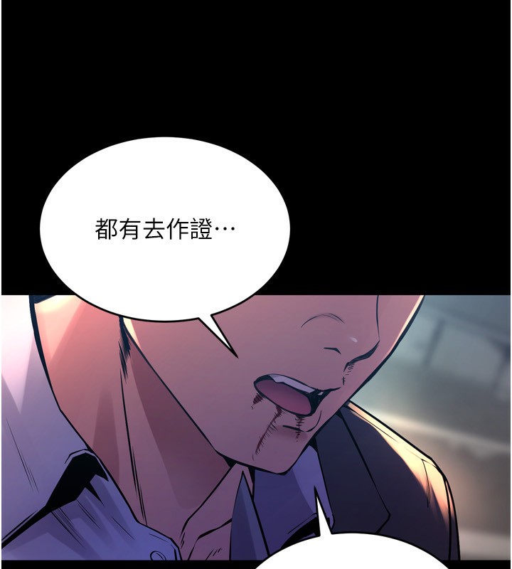 第6话-你这样子是强姦!!! - 第86.jpg页