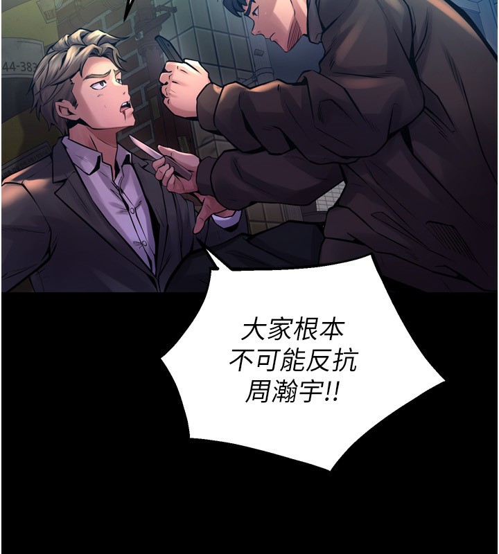 第6话-你这样子是强姦!!! - 第88.jpg页
