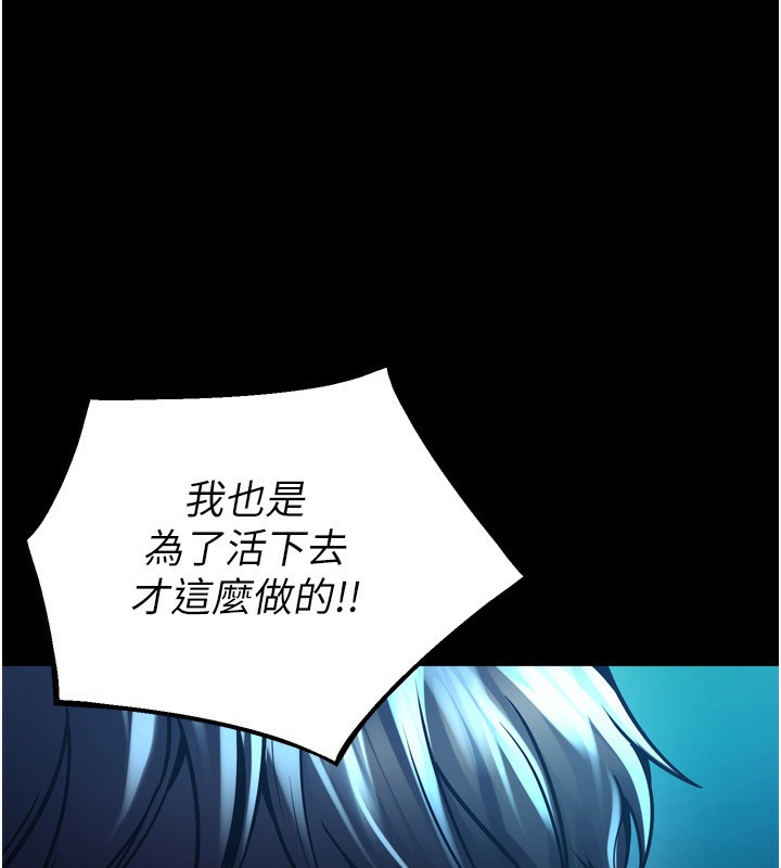 第6话-你这样子是强姦!!! - 第89.jpg页