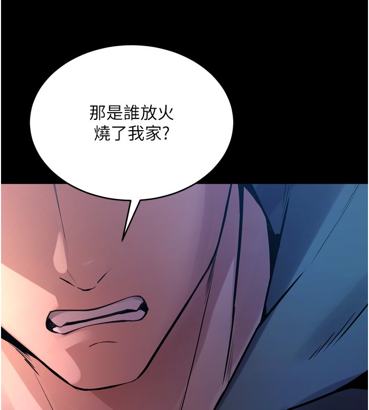 第6话-你这样子是强姦!!! - 第93.jpg页