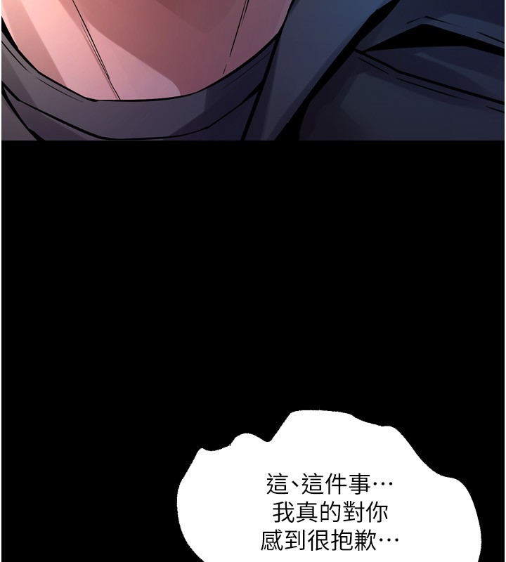 第6话-你这样子是强姦!!! - 第94.jpg页