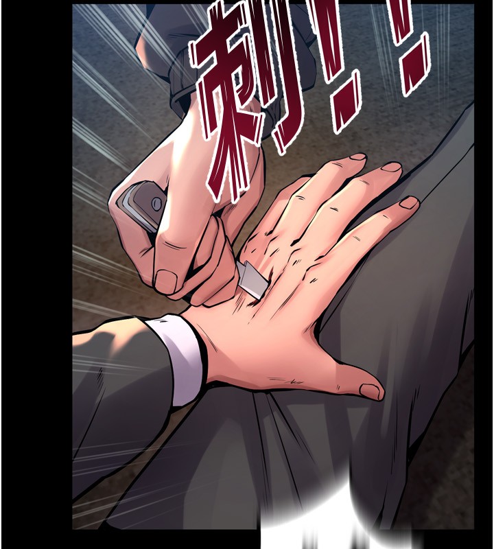 第6话-你这样子是强姦!!! - 第96.jpg页