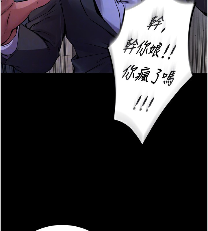 第6话-你这样子是强姦!!! - 第102.jpg页
