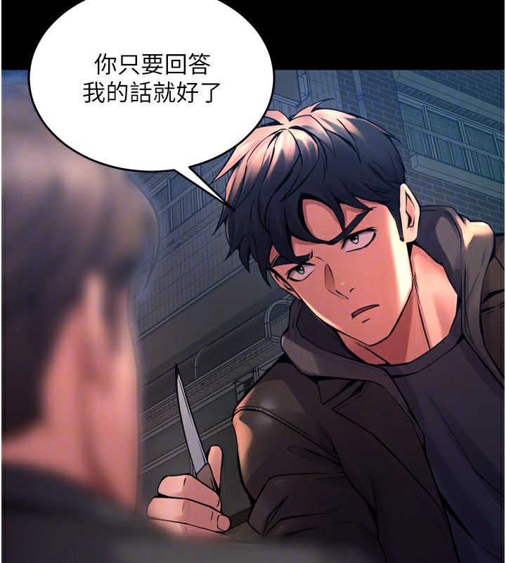 第6话-你这样子是强姦!!! - 第103.jpg页