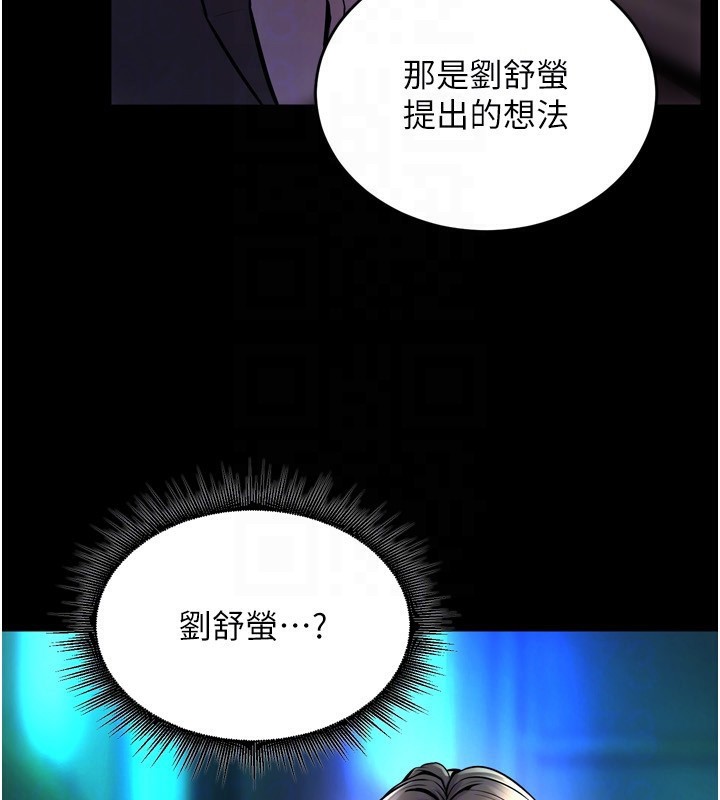 第6话-你这样子是强姦!!! - 第108.jpg页