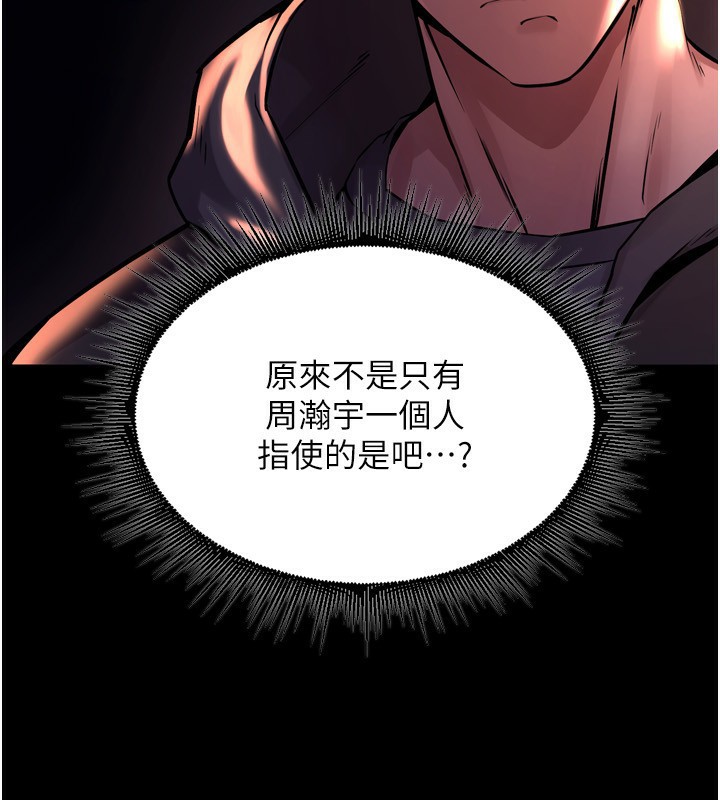 第6话-你这样子是强姦!!! - 第112.jpg页