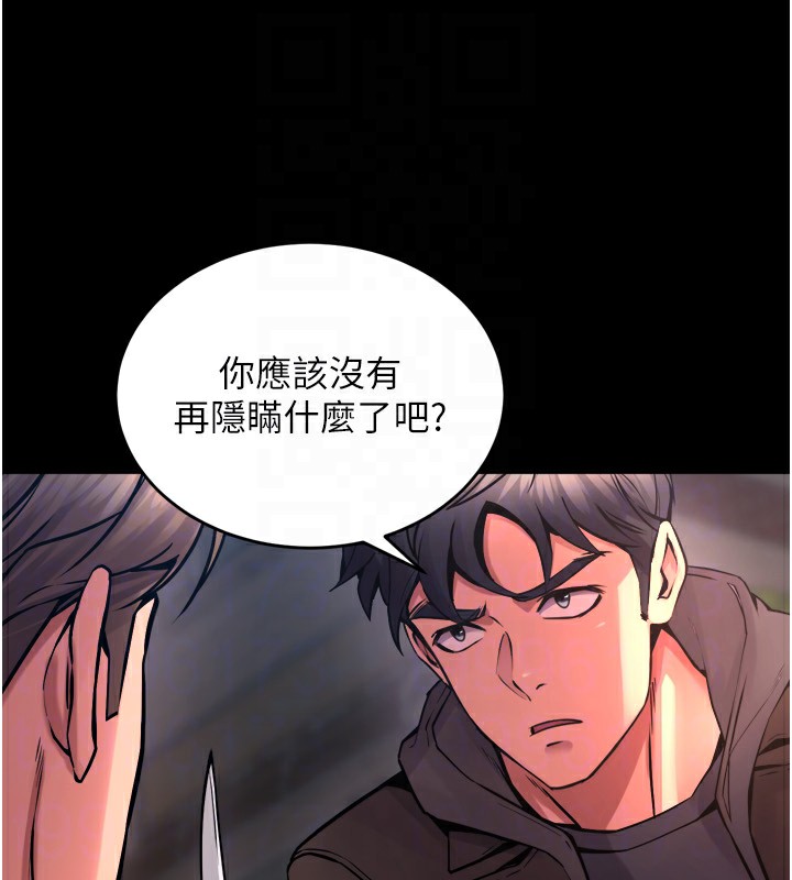 第6话-你这样子是强姦!!! - 第113.jpg页