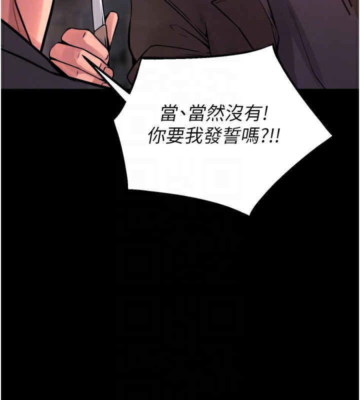 第6话-你这样子是强姦!!! - 第114.jpg页
