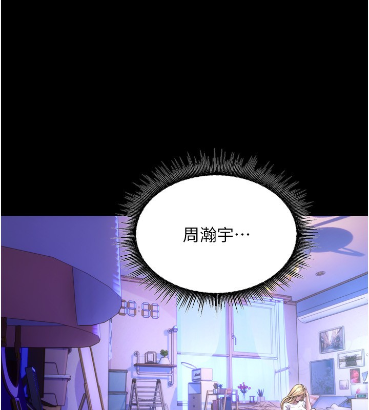 第6话-你这样子是强姦!!! - 第128.jpg页