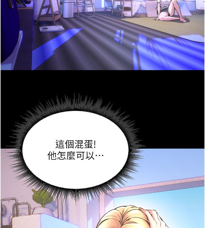 第6话-你这样子是强姦!!! - 第129.jpg页