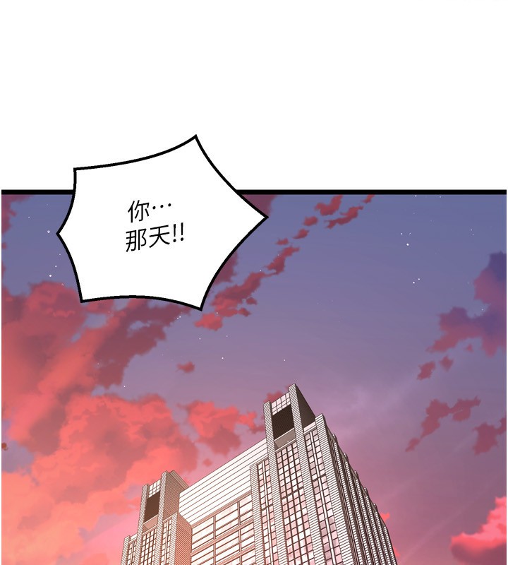 第6话-你这样子是强姦!!! - 第134.jpg页