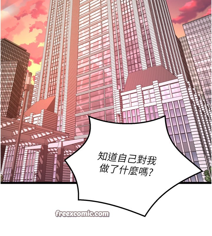 第6话-你这样子是强姦!!! - 第135.jpg页