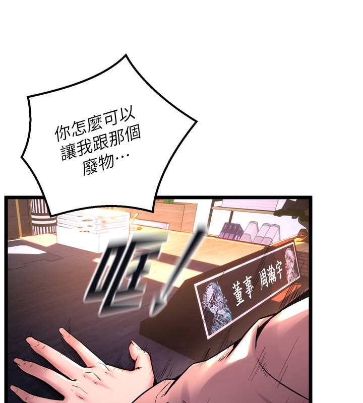 第6话-你这样子是强姦!!! - 第136.jpg页