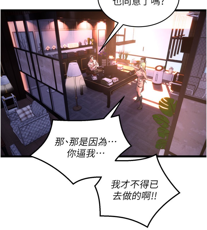 第6话-你这样子是强姦!!! - 第138.jpg页