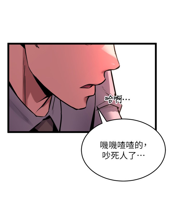 第6话-你这样子是强姦!!! - 第140.jpg页