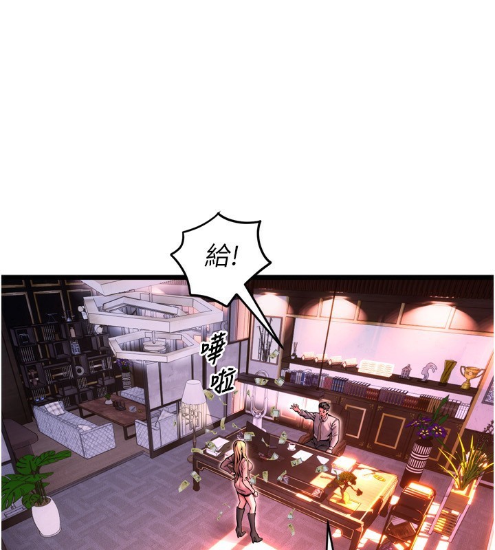 第6话-你这样子是强姦!!! - 第141.jpg页