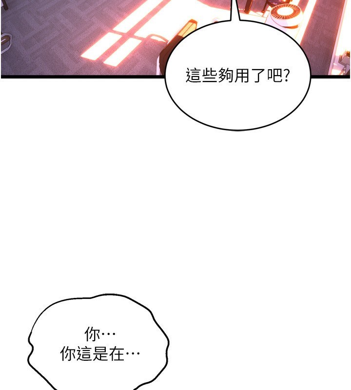 第6话-你这样子是强姦!!! - 第142.jpg页