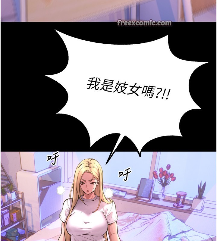 第6话-你这样子是强姦!!! - 第150.jpg页