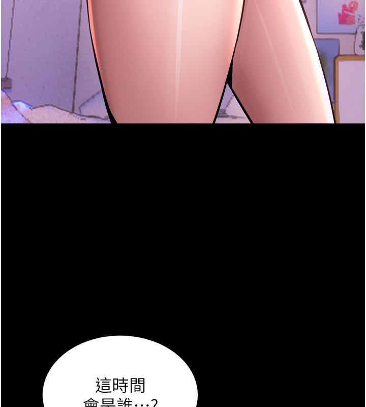 第6话-你这样子是强姦!!! - 第156.jpg页