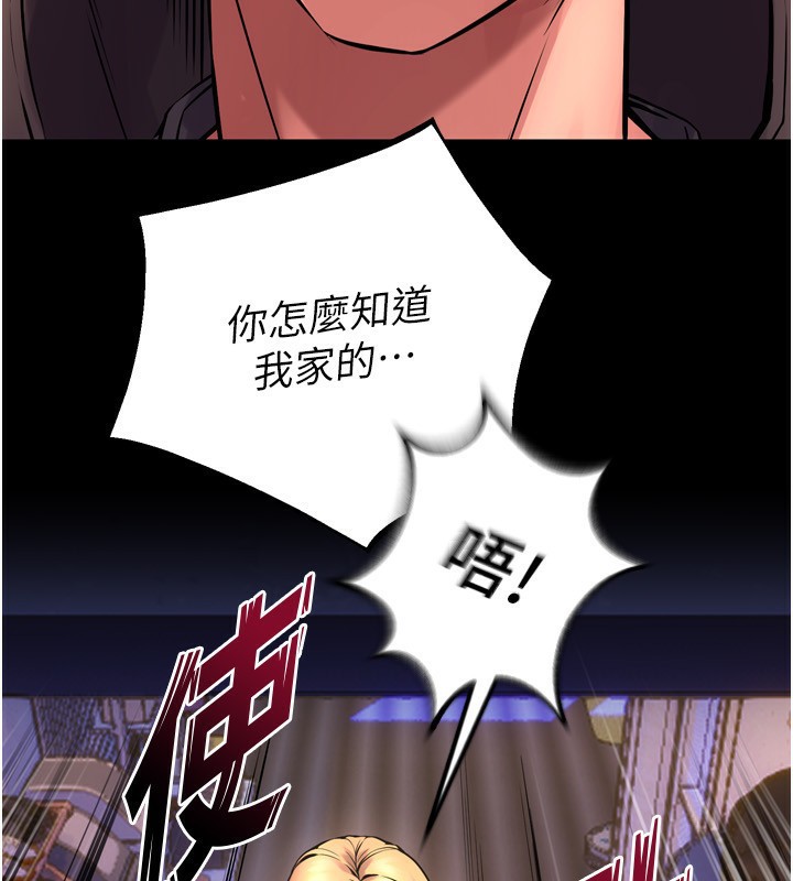 第6话-你这样子是强姦!!! - 第167.jpg页