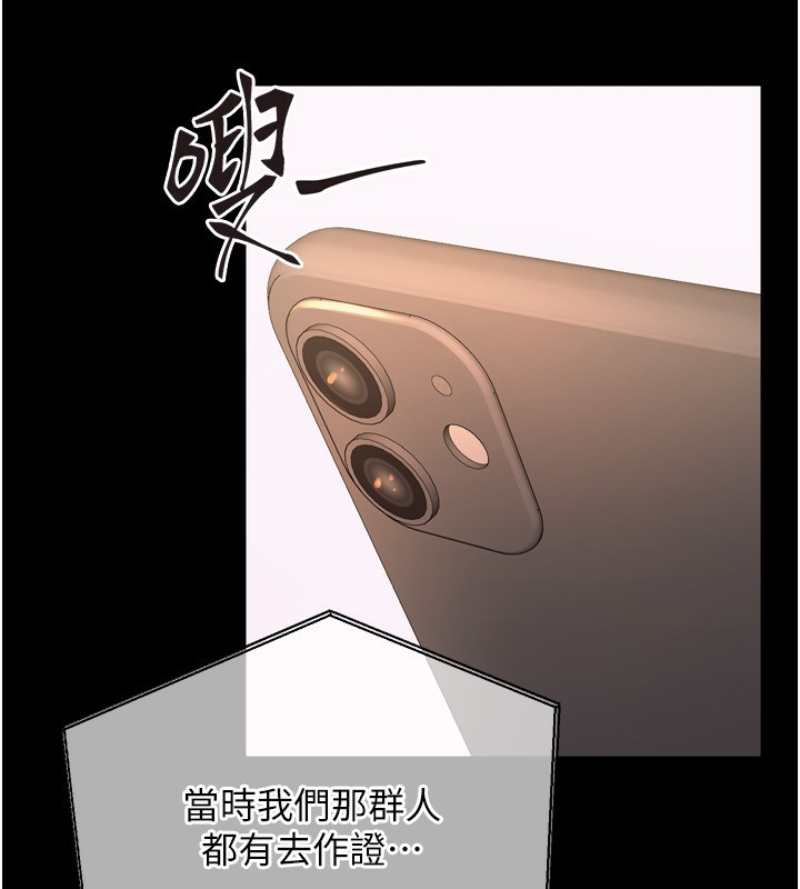 第6话-你这样子是强姦!!! - 第173.jpg页