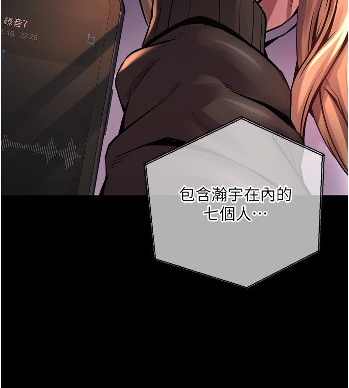 第6话-你这样子是强姦!!! - 第175.jpg页