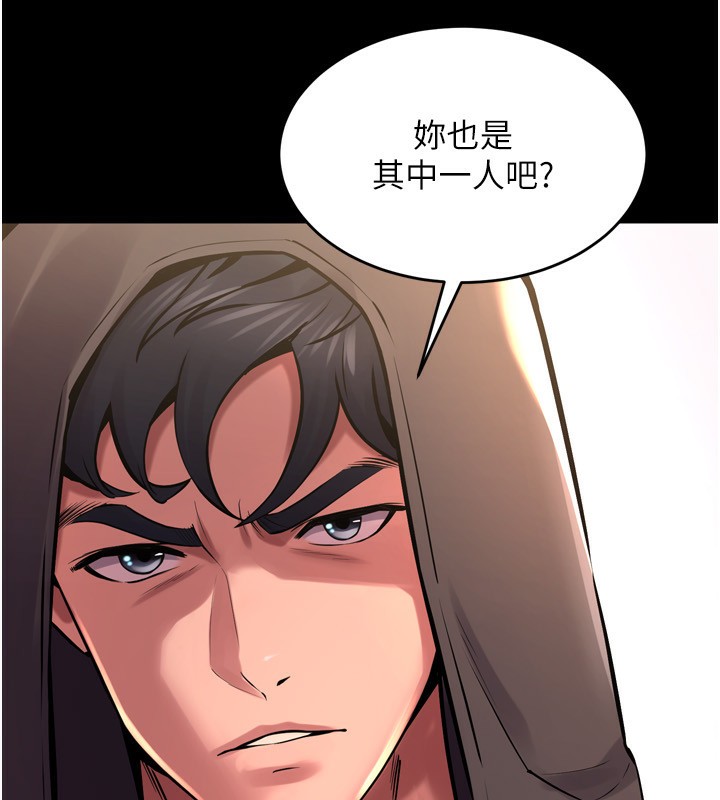 第6话-你这样子是强姦!!! - 第176.jpg页
