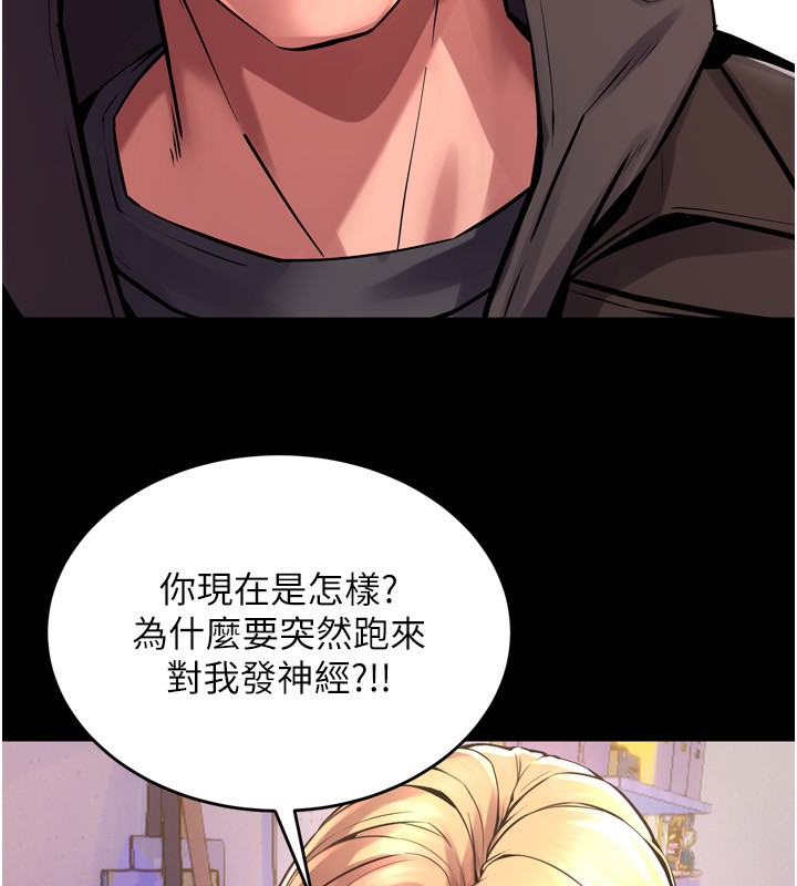 第6话-你这样子是强姦!!! - 第177.jpg页