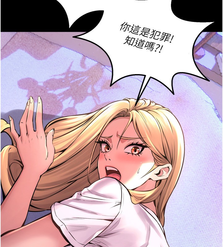 第6话-你这样子是强姦!!! - 第196.jpg页