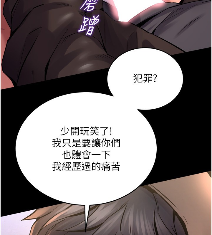 第6话-你这样子是强姦!!! - 第198.jpg页