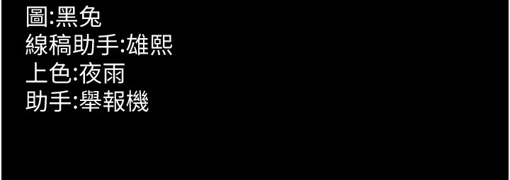 第6话-你这样子是强姦!!! - 第209.jpg页