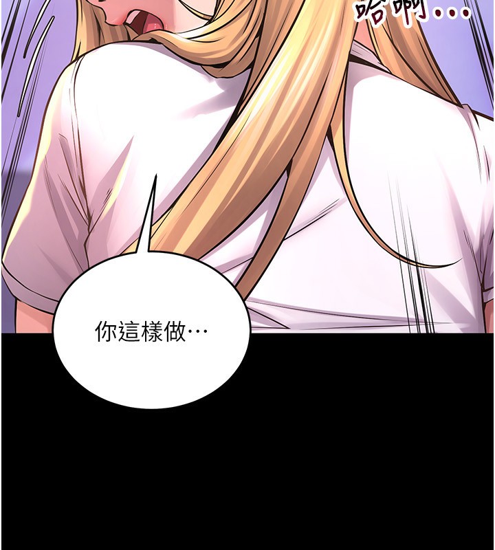 第7话-打电话时忍住呻吟声 - 第14.jpg页