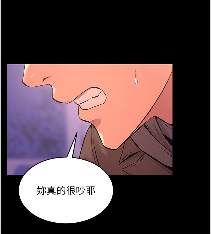 第7话-打电话时忍住呻吟声 - 第19.jpg页