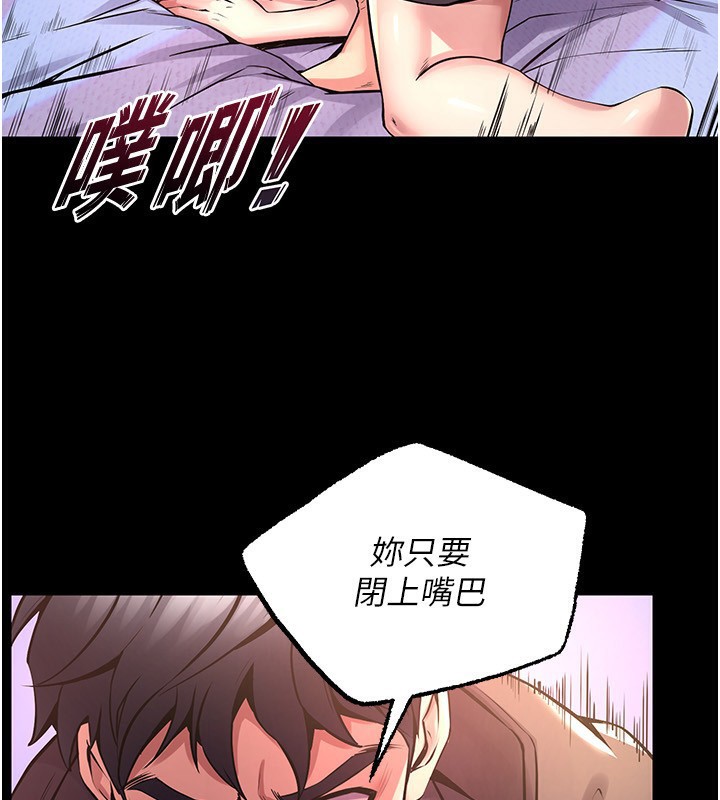 第7话-打电话时忍住呻吟声 - 第24.jpg页