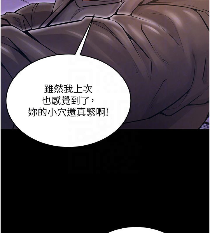 第7话-打电话时忍住呻吟声 - 第36.jpg页