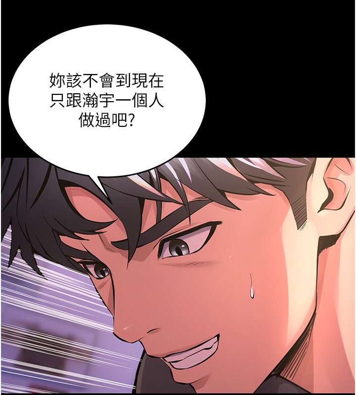 第7话-打电话时忍住呻吟声 - 第41.jpg页