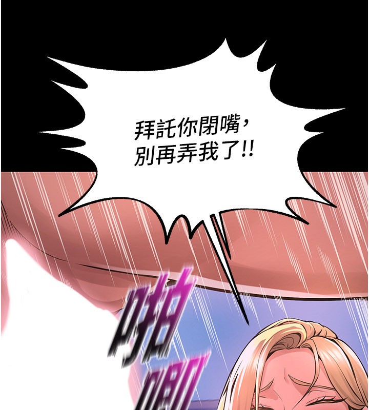 第7话-打电话时忍住呻吟声 - 第44.jpg页