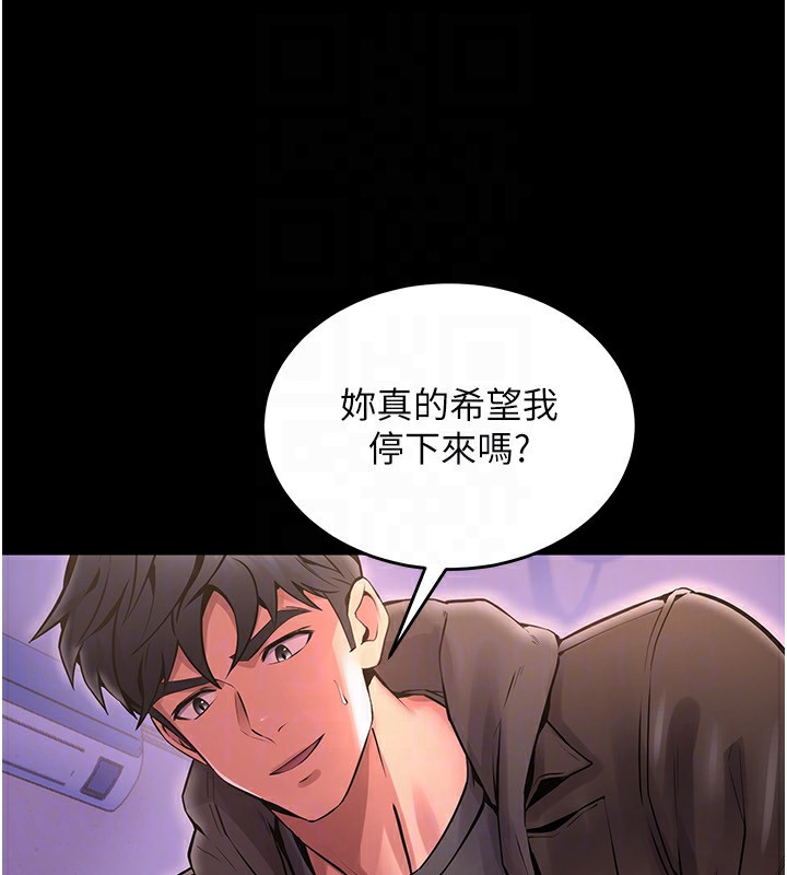 第7话-打电话时忍住呻吟声 - 第48.jpg页