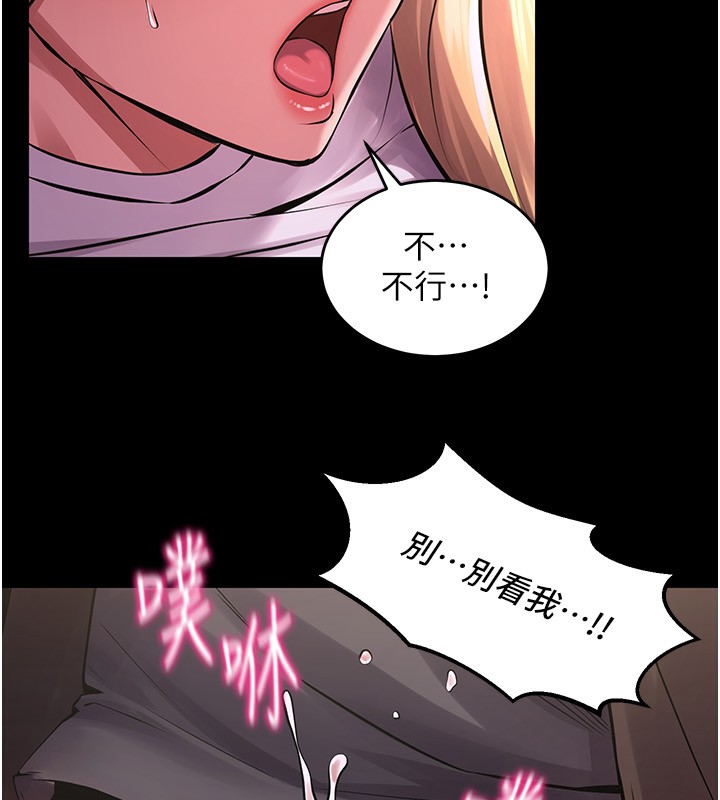 第7话-打电话时忍住呻吟声 - 第56.jpg页