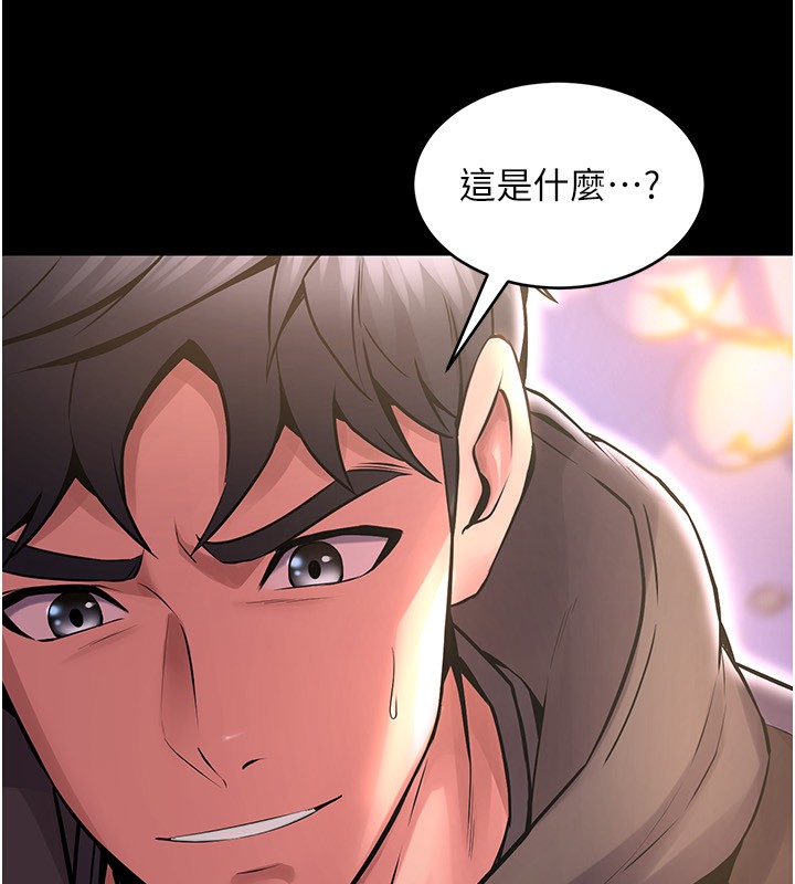 第7话-打电话时忍住呻吟声 - 第58.jpg页