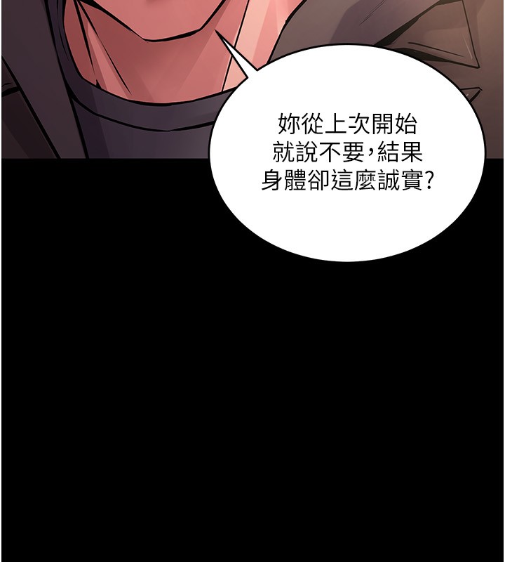 第7话-打电话时忍住呻吟声 - 第59.jpg页
