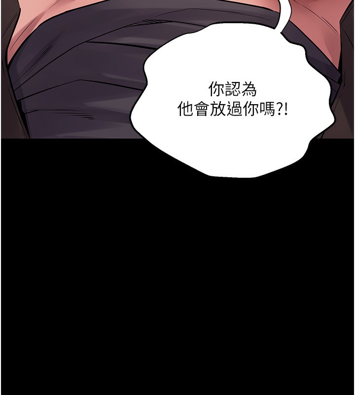 第7话-打电话时忍住呻吟声 - 第63.jpg页