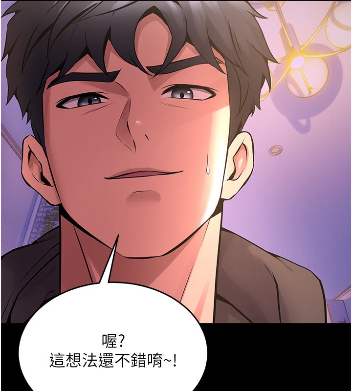 第7话-打电话时忍住呻吟声 - 第64.jpg页