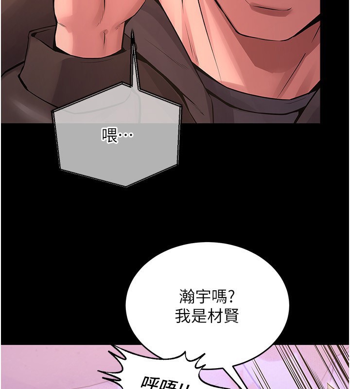 第7话-打电话时忍住呻吟声 - 第70.jpg页